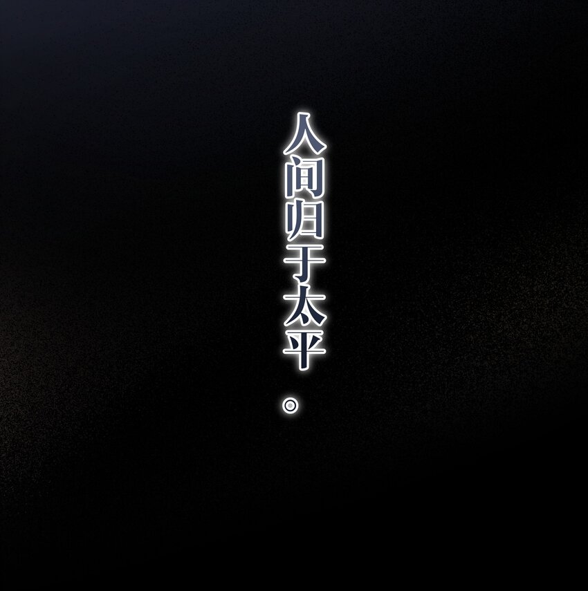 01 阎王也要送外卖！(1/2)-第1话