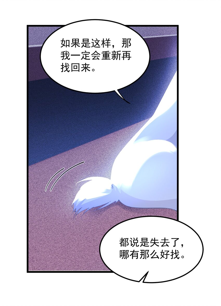 011 值得不值得-第11话