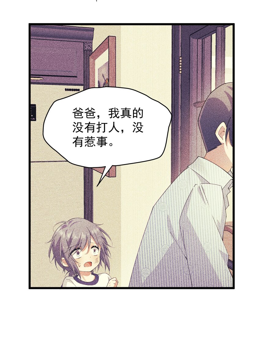 011 值得不值得-第11话