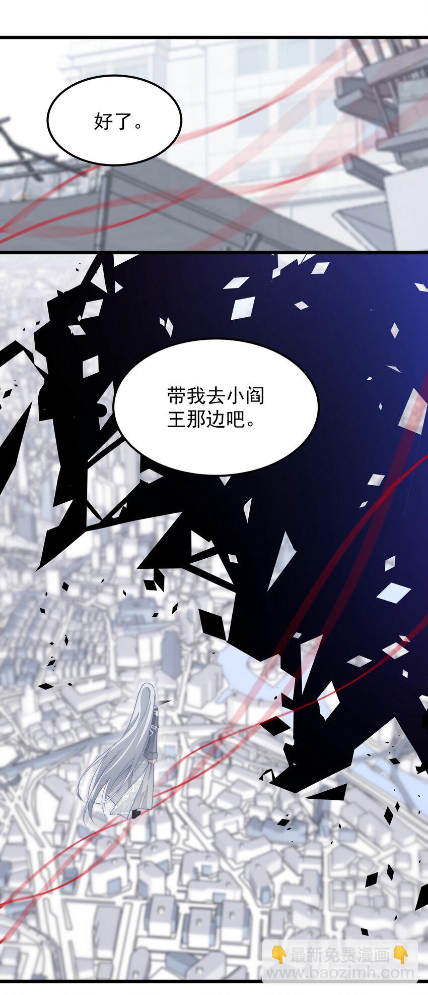 013 阎王大人的真身(1/2)-第13话