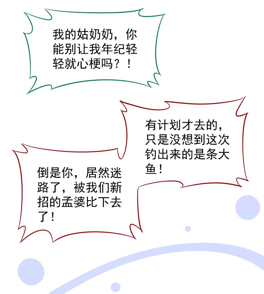 013 阎王大人的真身(1/2)-第13话