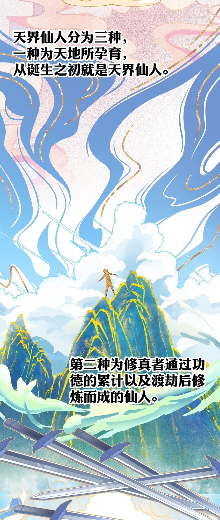 015 空白记忆里的他-第15话