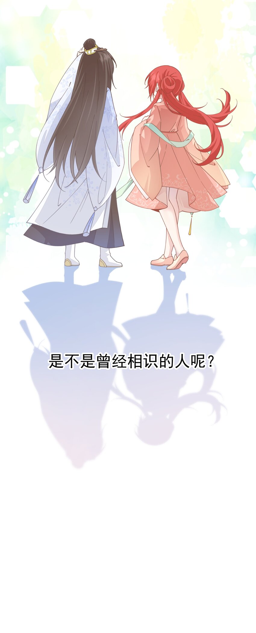 015 空白记忆里的他-第15话