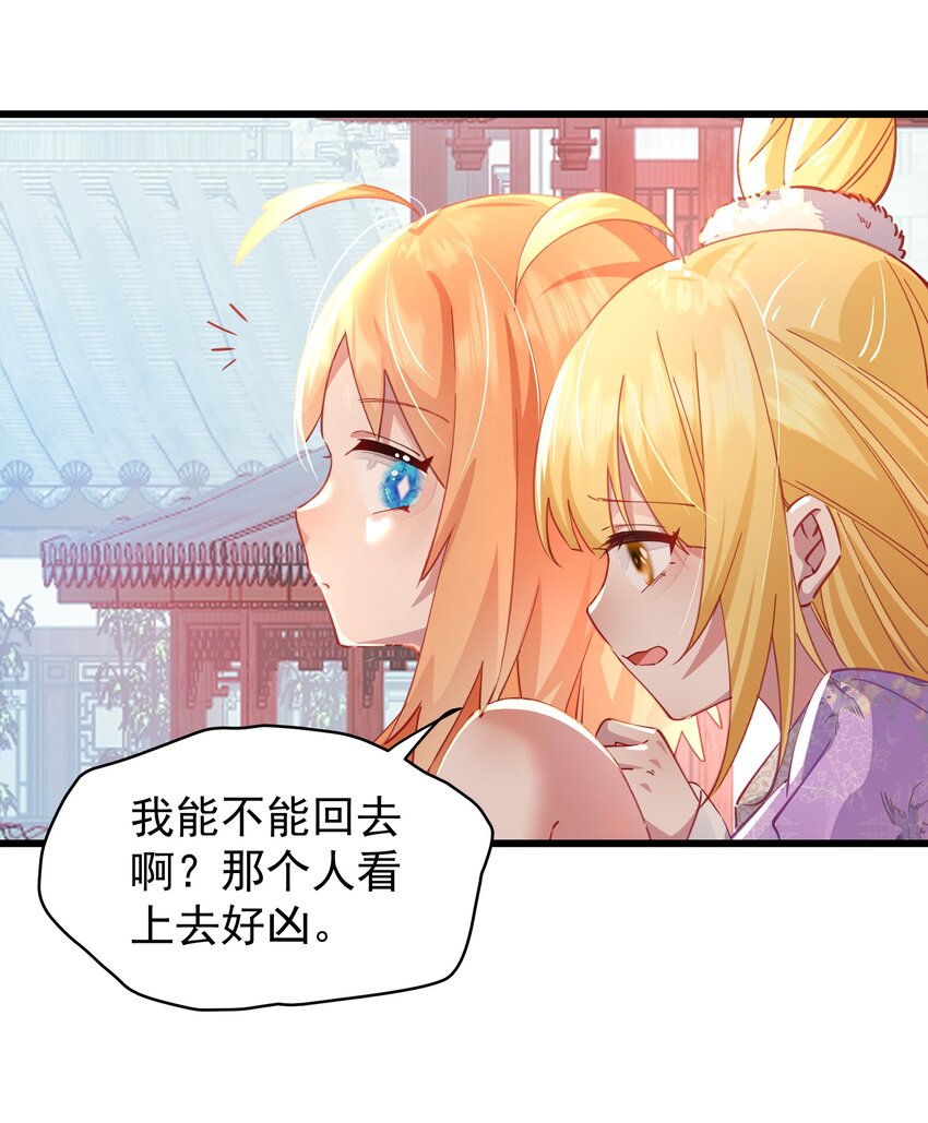 019 熟悉的剧情(1/2)-第19话