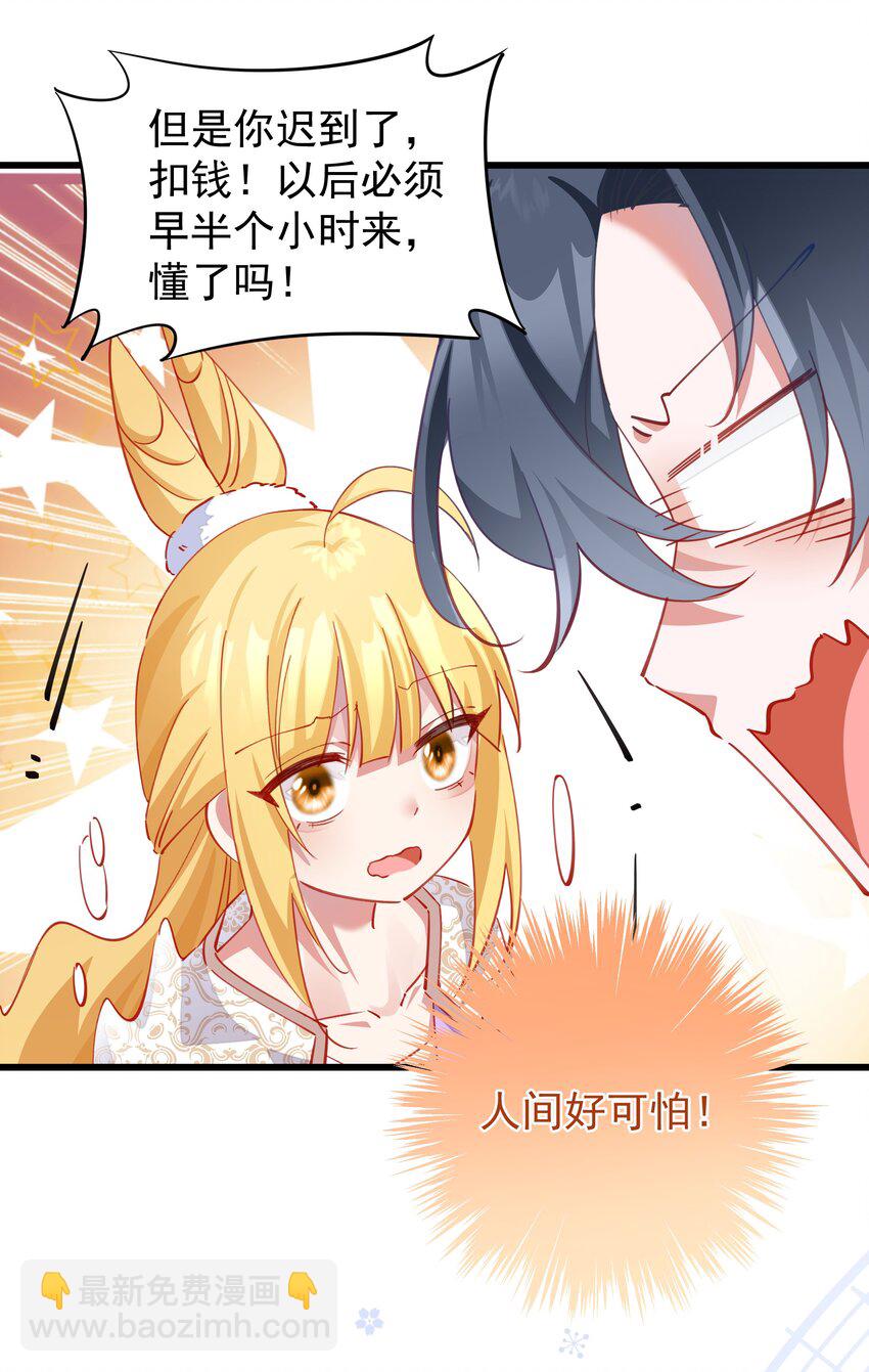 019 熟悉的剧情(1/2)-第19话