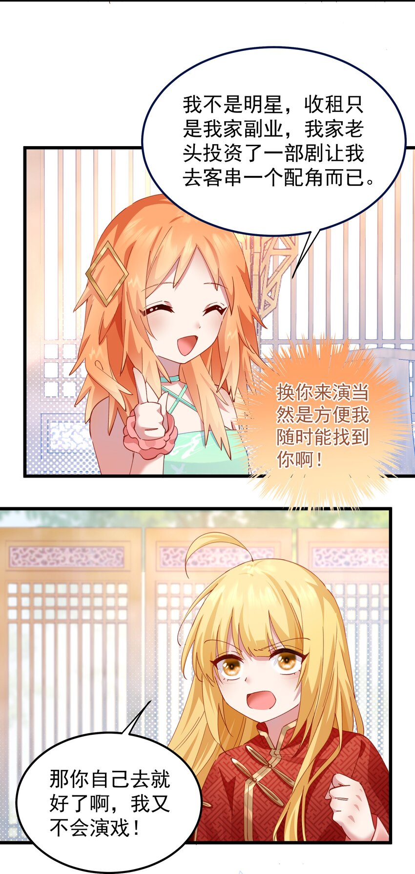 019 熟悉的剧情(1/2)-第19话