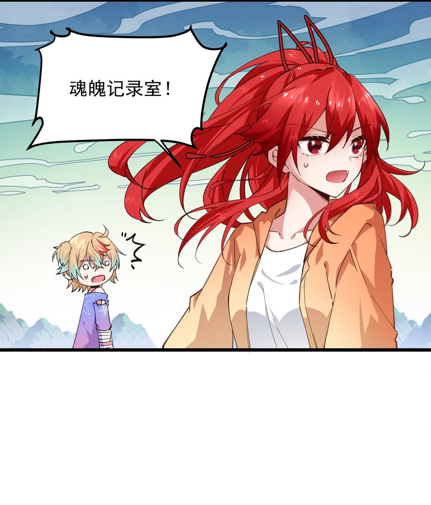 03 阎王大人变小了-第3话