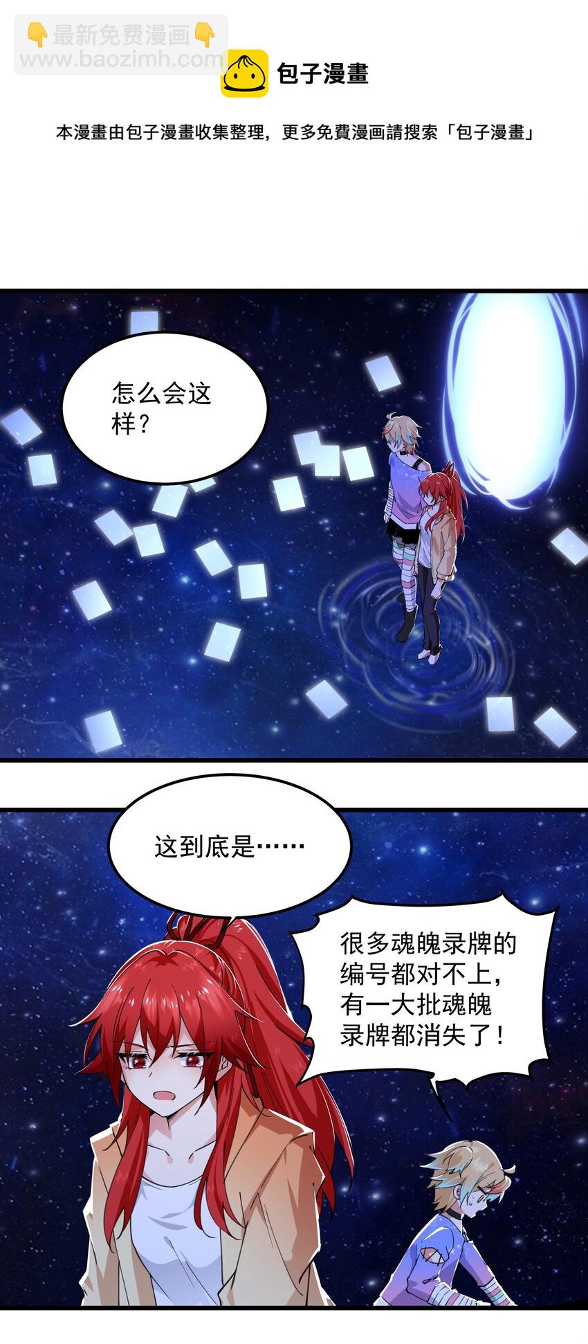 03 阎王大人变小了-第3话