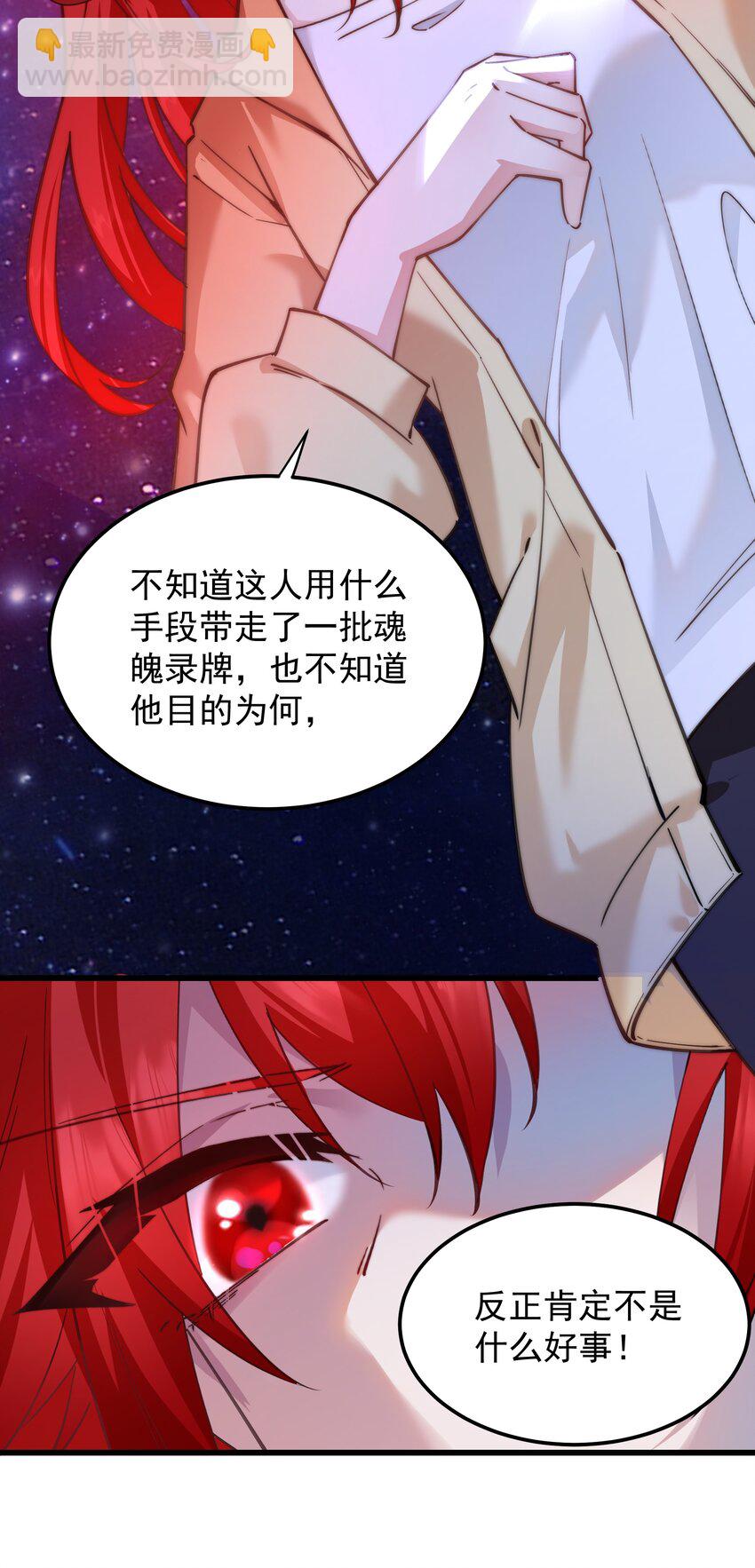 03 阎王大人变小了-第3话