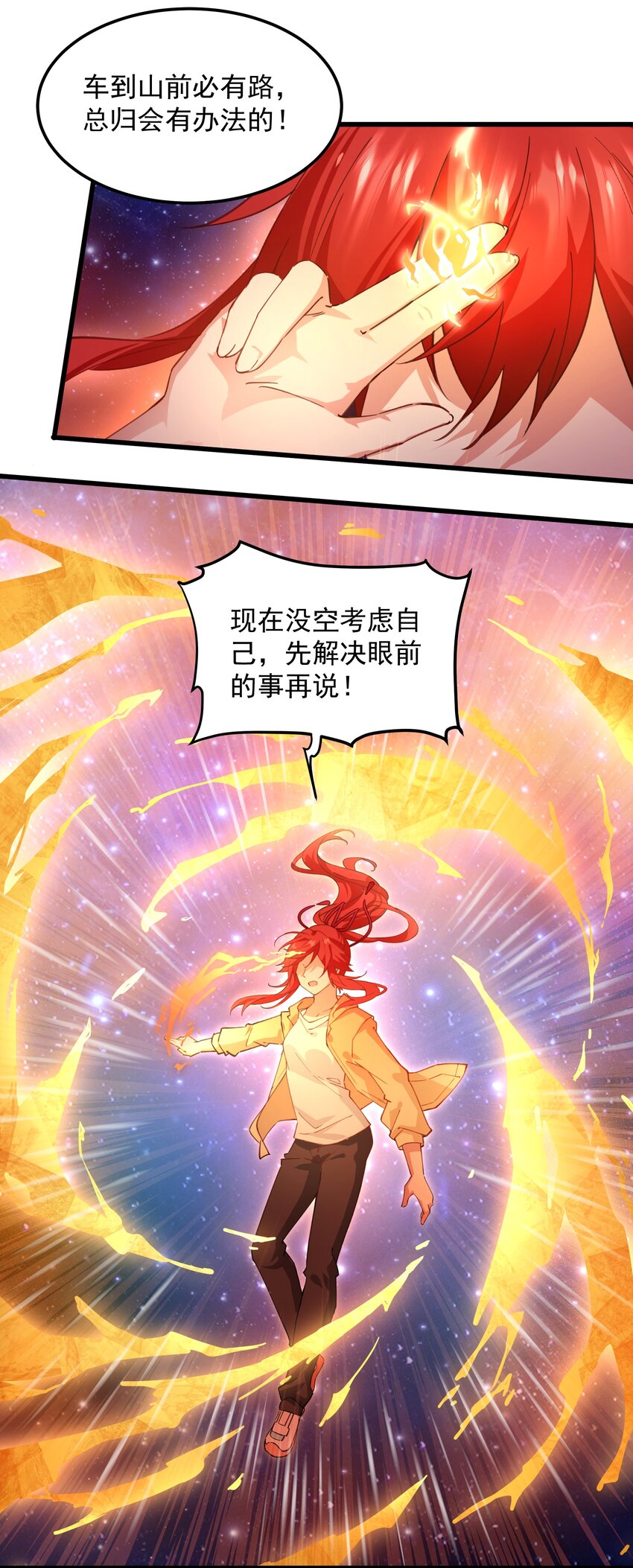 03 阎王大人变小了-第3话