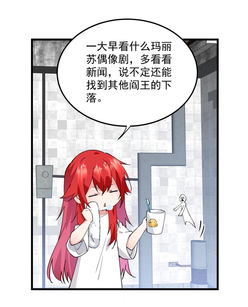 03 阎王大人变小了-第3话