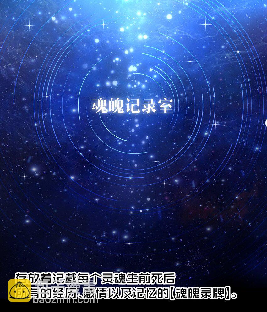 03 阎王大人变小了-第3话