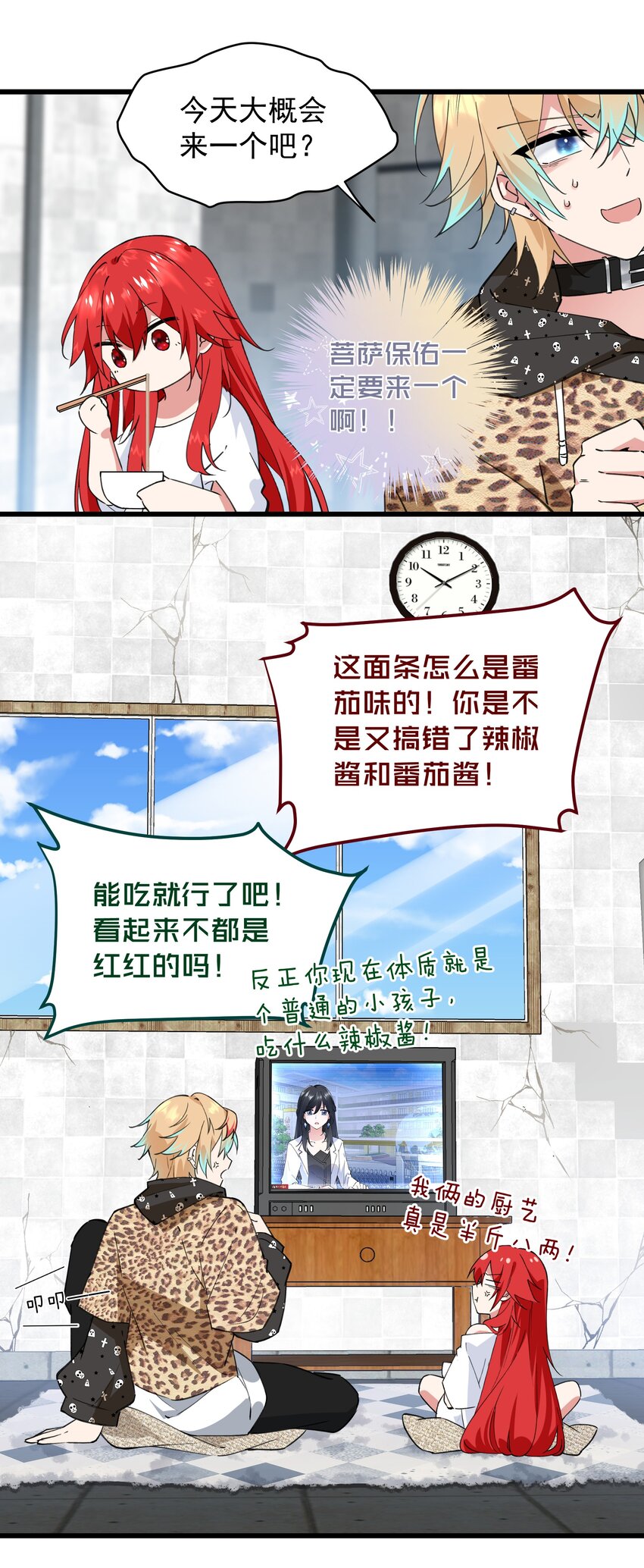 03 阎王大人变小了-第3话