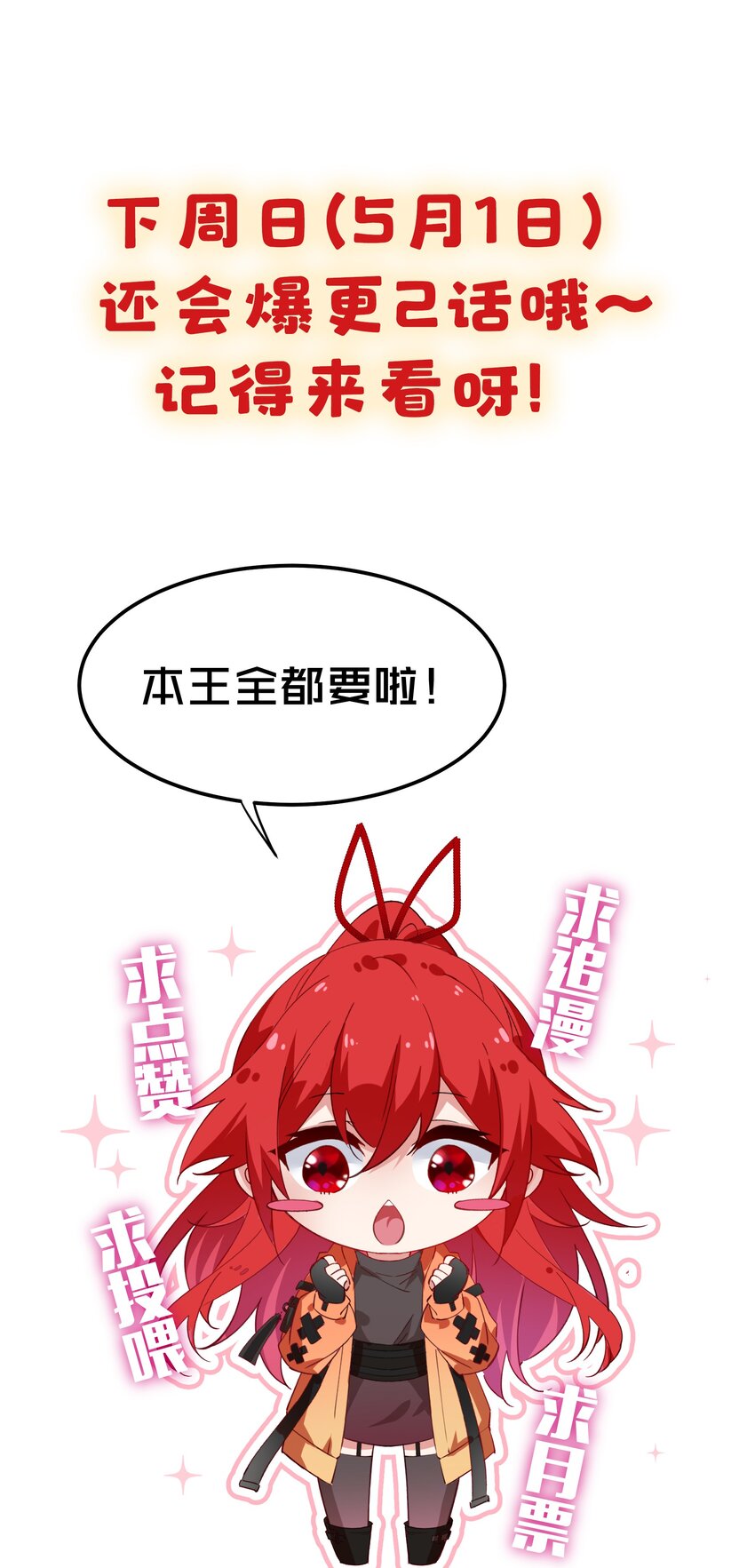 03 阎王大人变小了-第3话