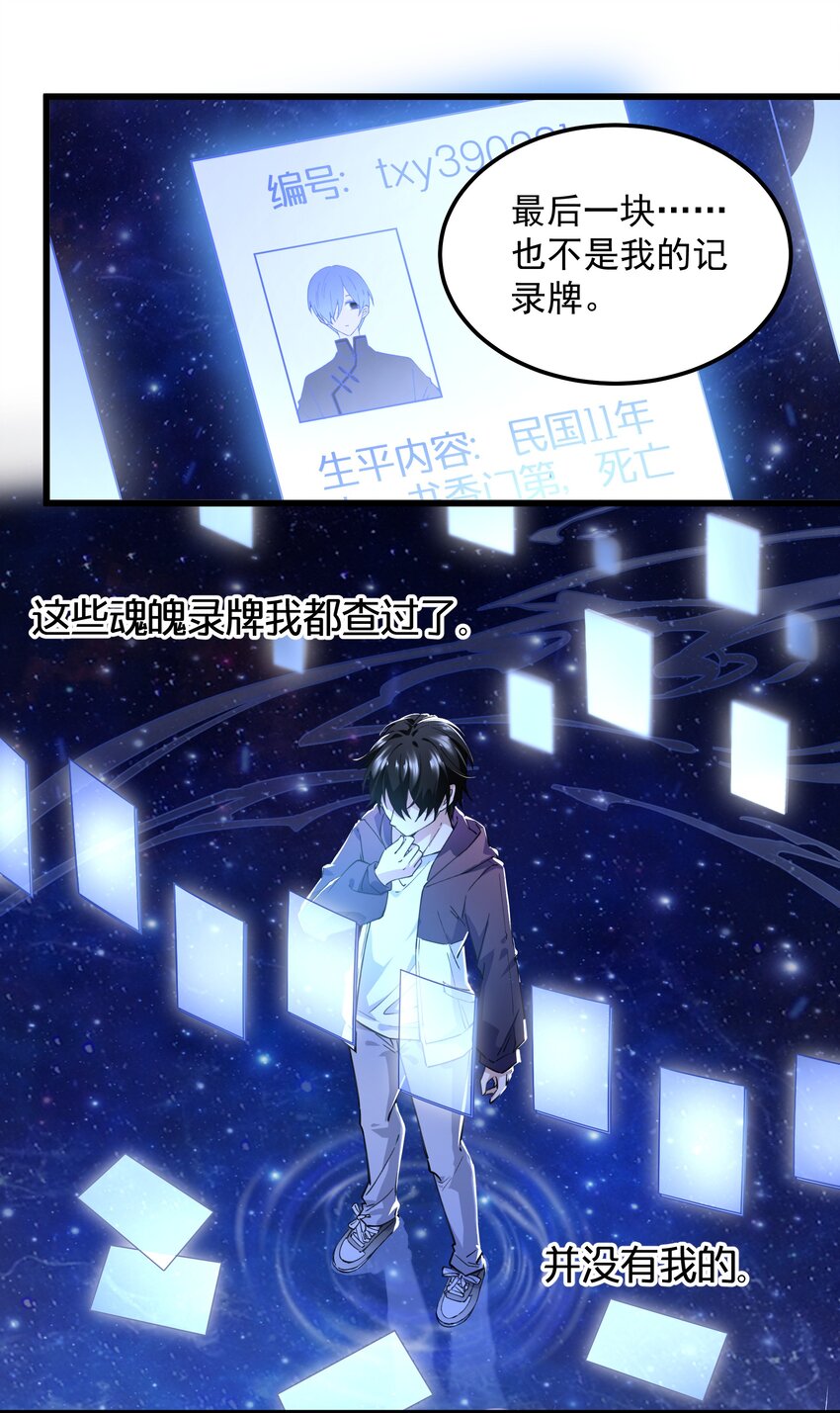 03 阎王大人变小了-第3话