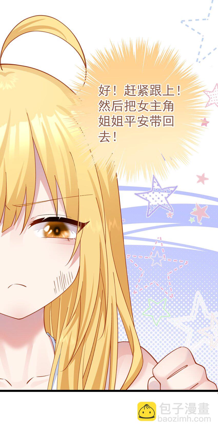 021 没人能占我便宜！-第21话