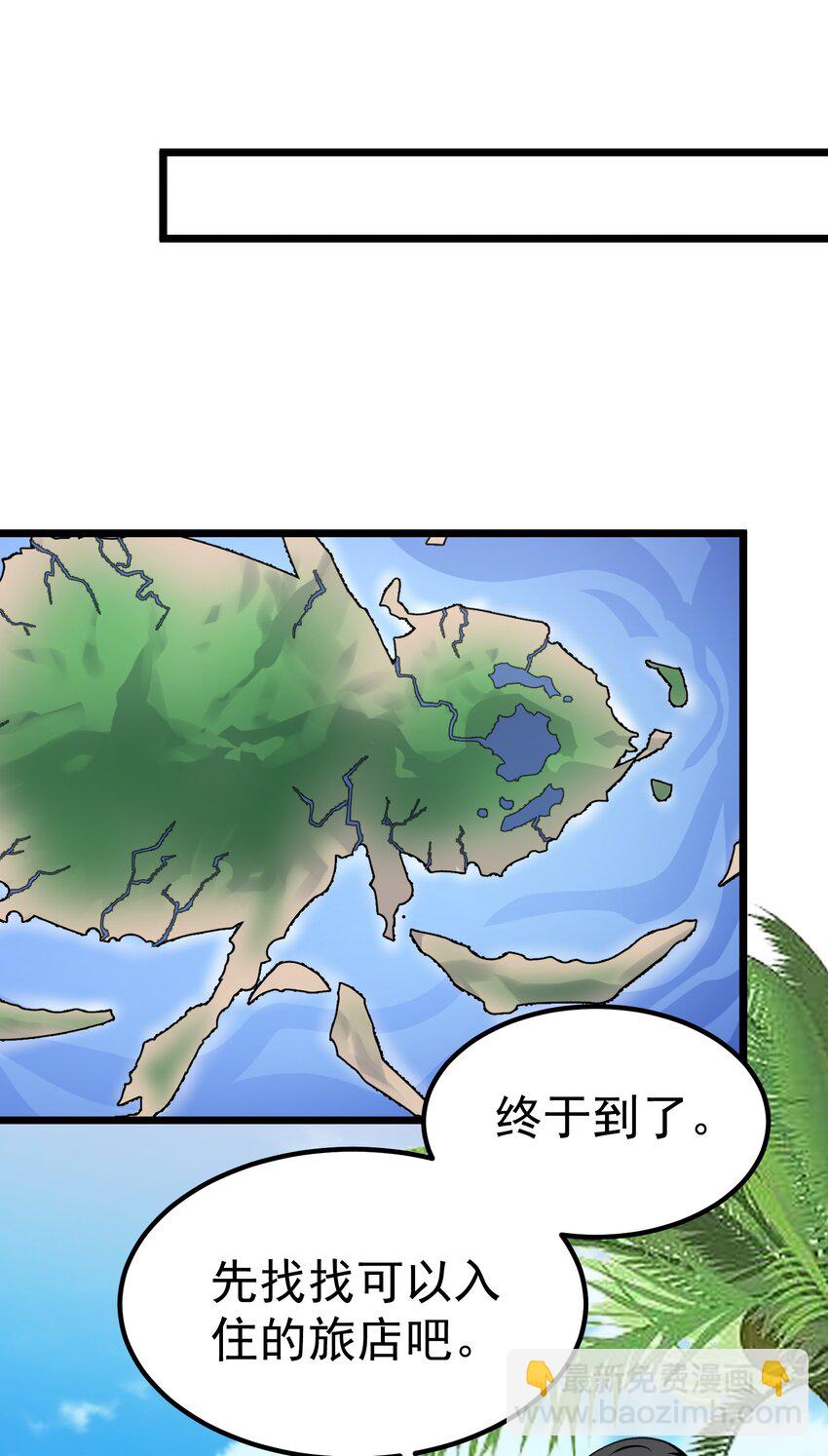 021 没人能占我便宜！-第21话