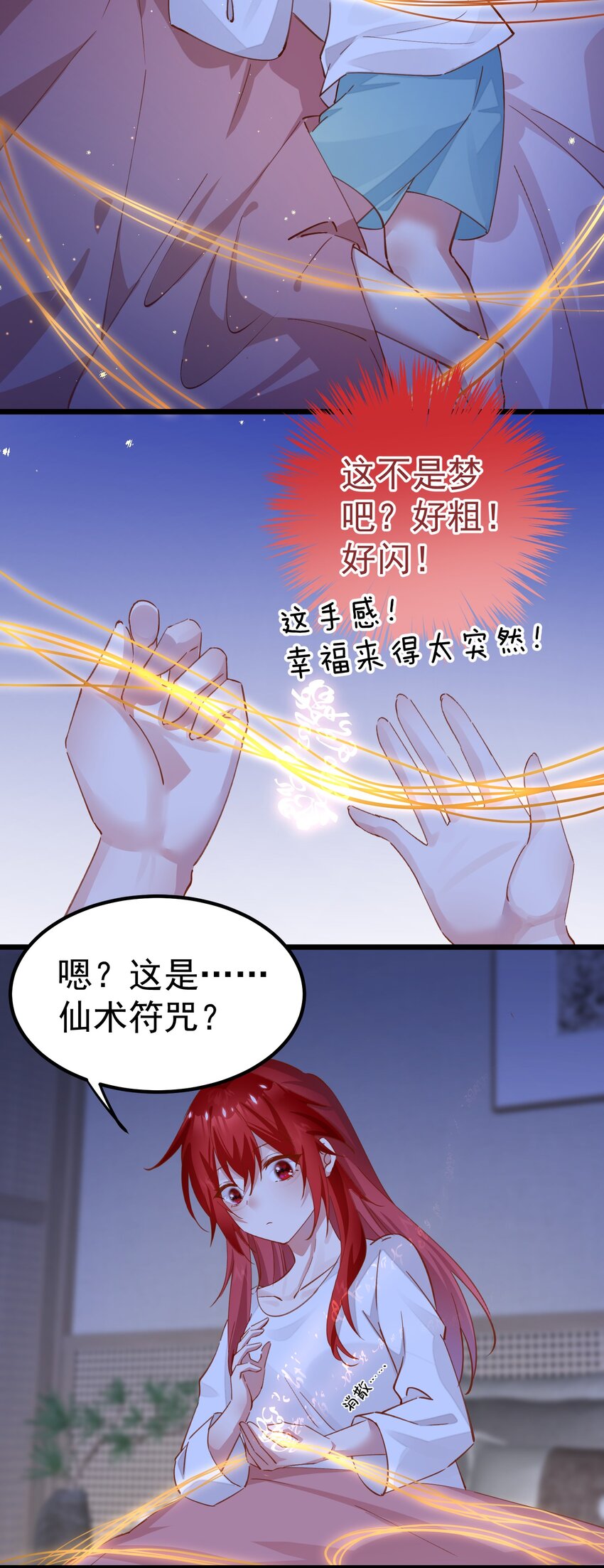 021 没人能占我便宜！-第21话