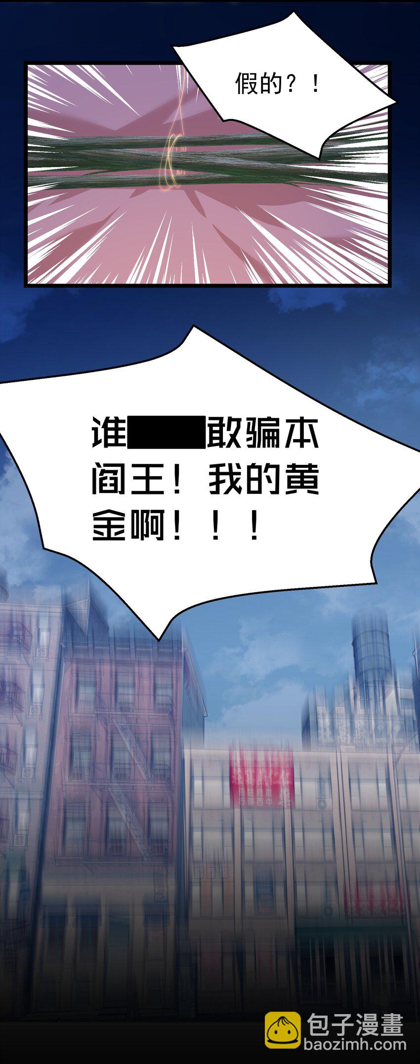 021 没人能占我便宜！-第21话