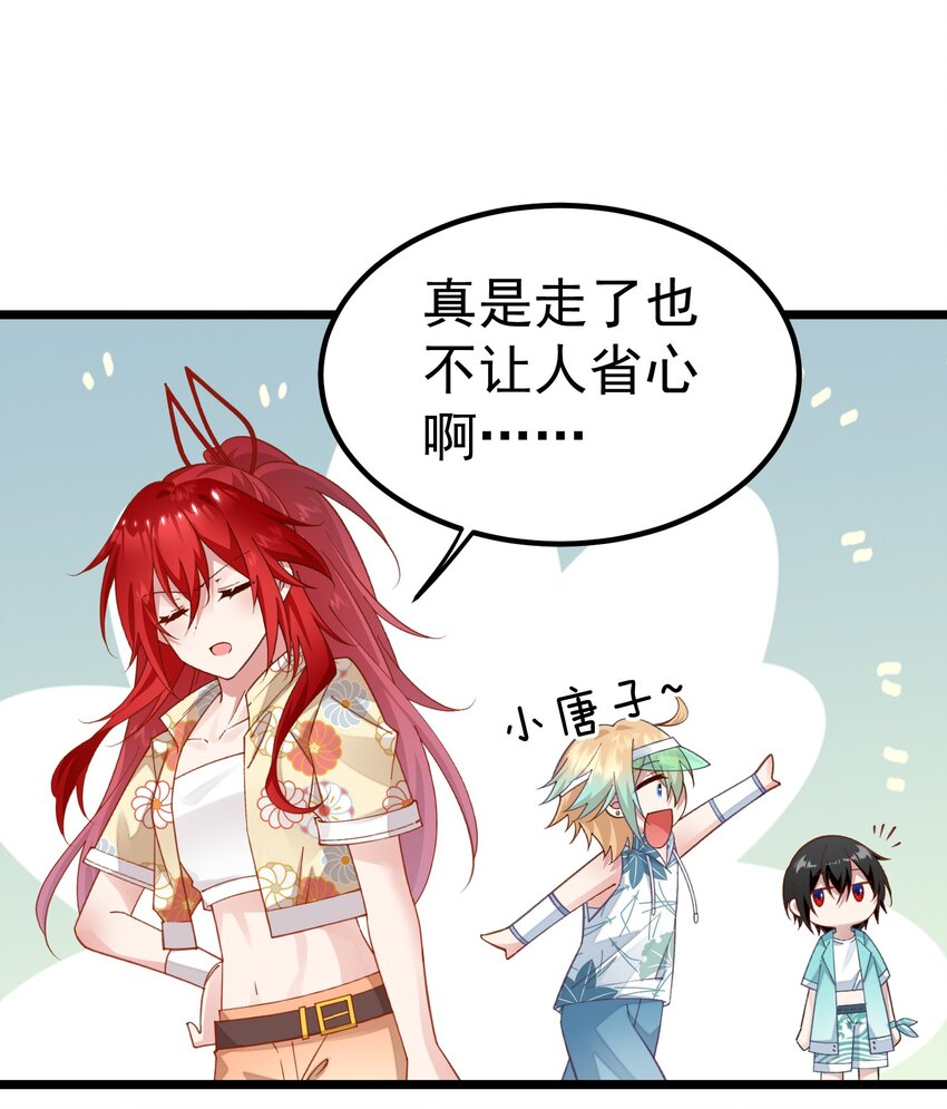 021 没人能占我便宜！-第21话