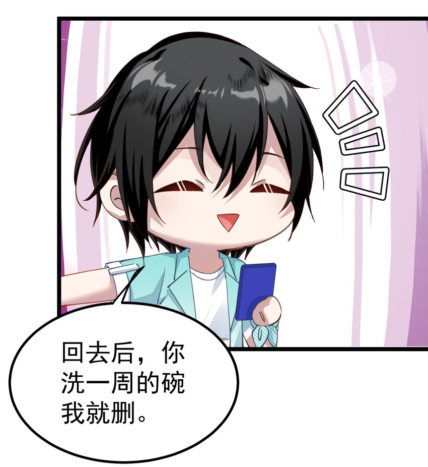 021 没人能占我便宜！-第21话