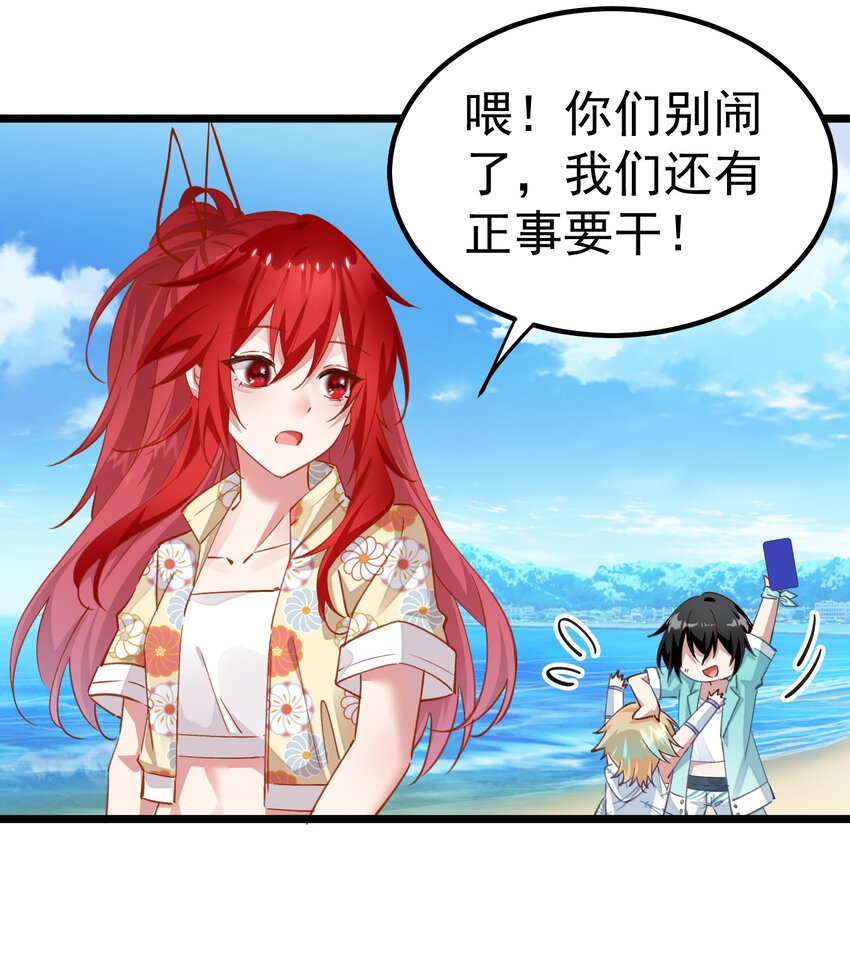 021 没人能占我便宜！-第21话