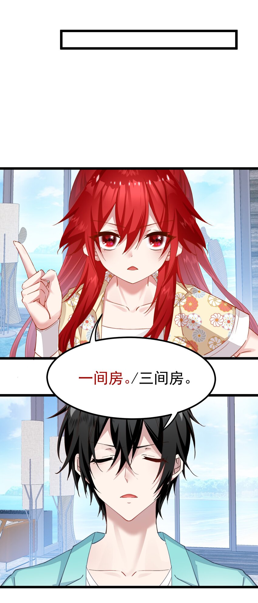 021 没人能占我便宜！-第21话