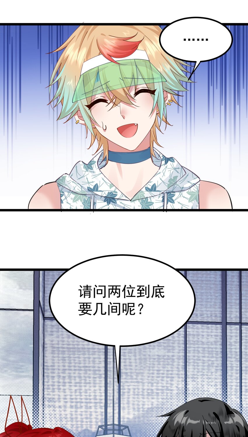 021 没人能占我便宜！-第21话