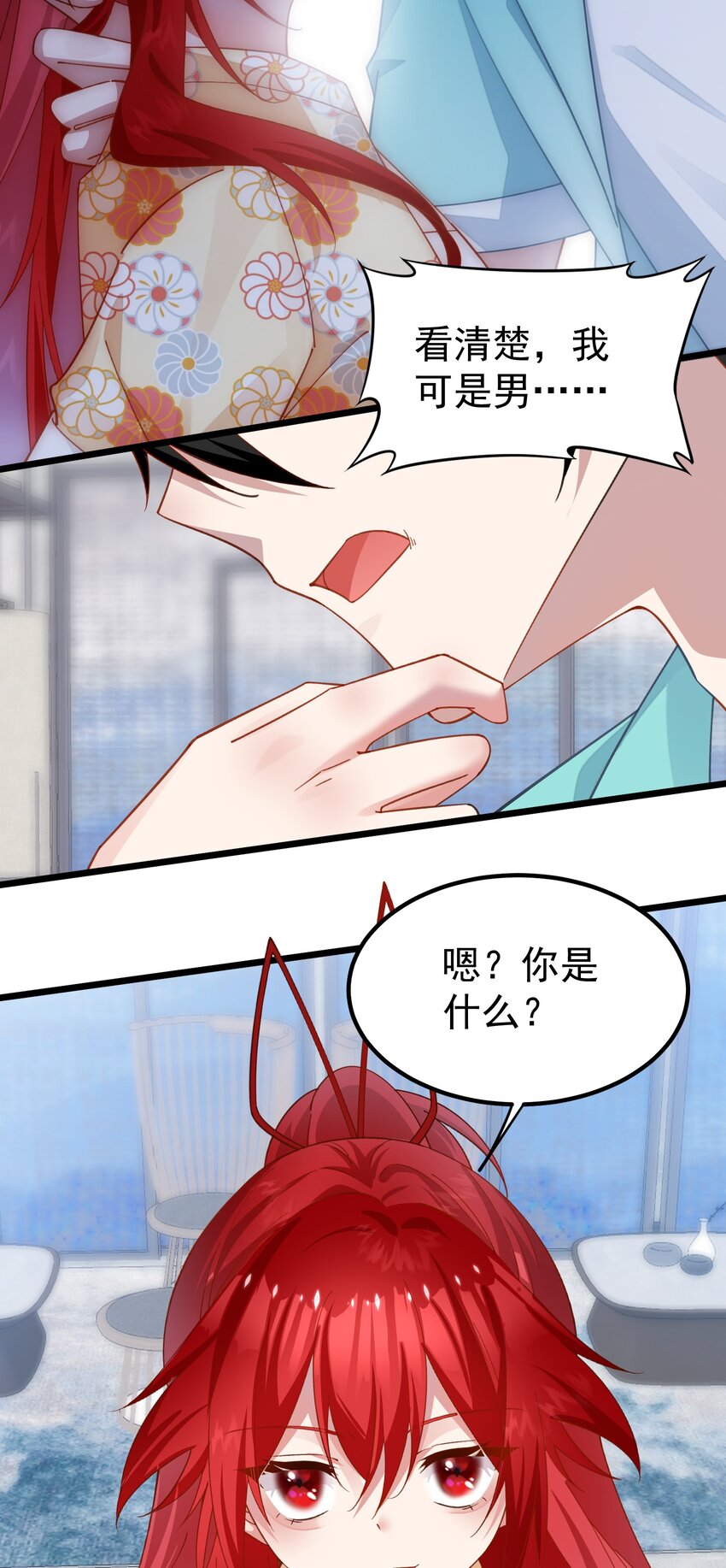 021 没人能占我便宜！-第21话