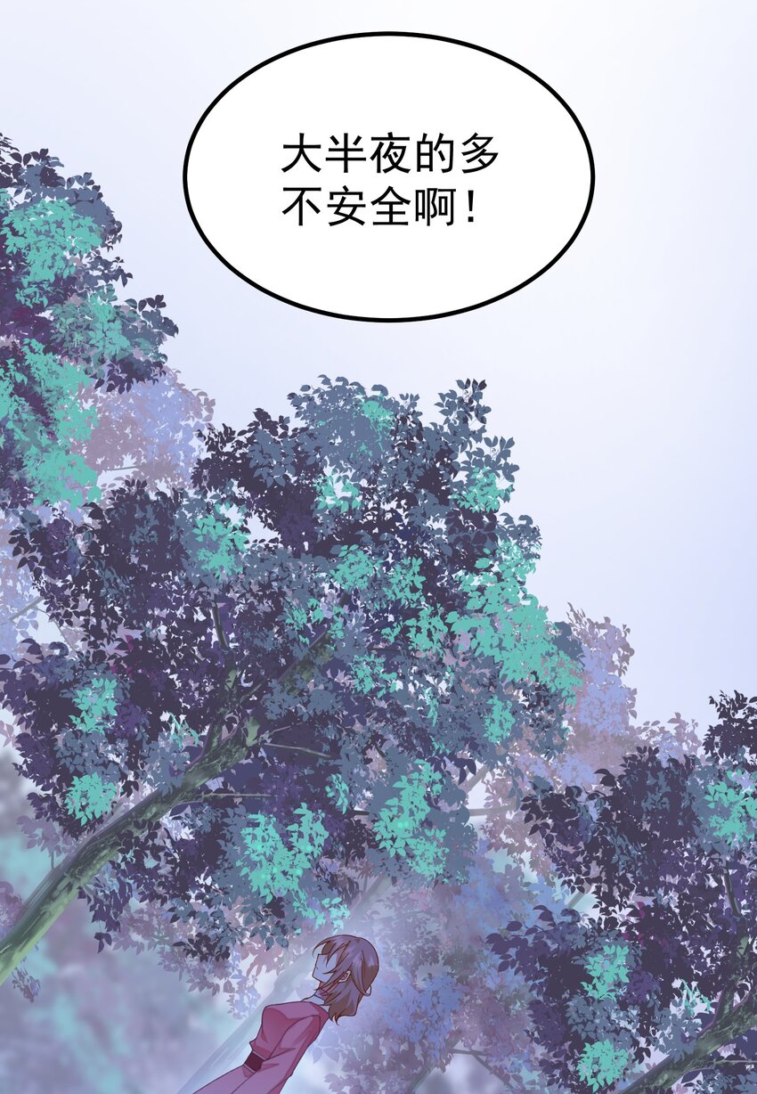 021 没人能占我便宜！-第21话