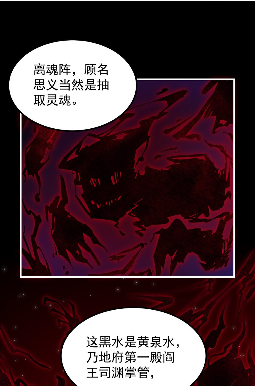 029 我追逐的目标-第29话