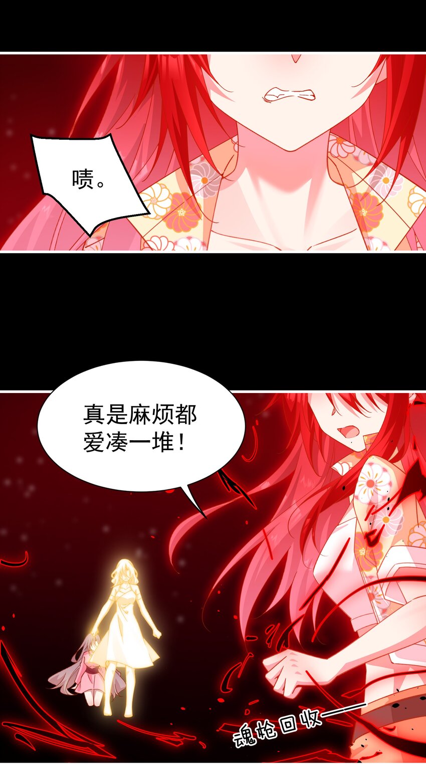 030 别来无恙，小阎王-第31话