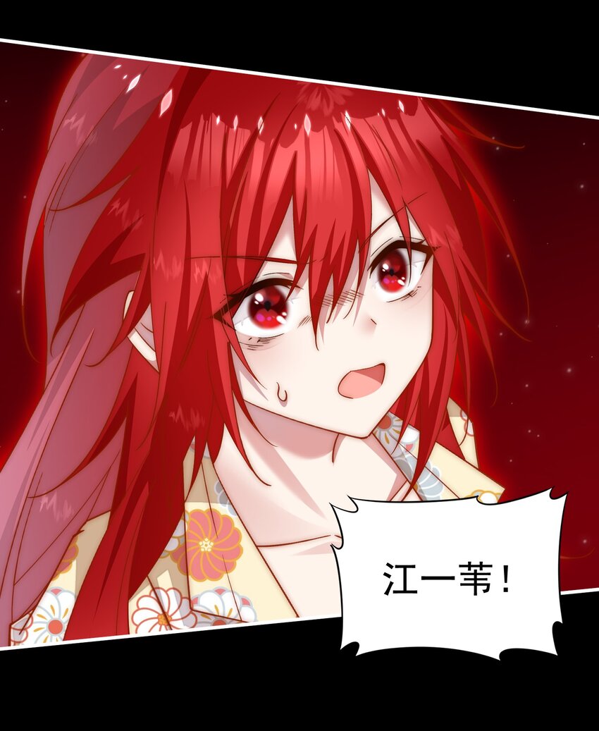 030 别来无恙，小阎王-第31话