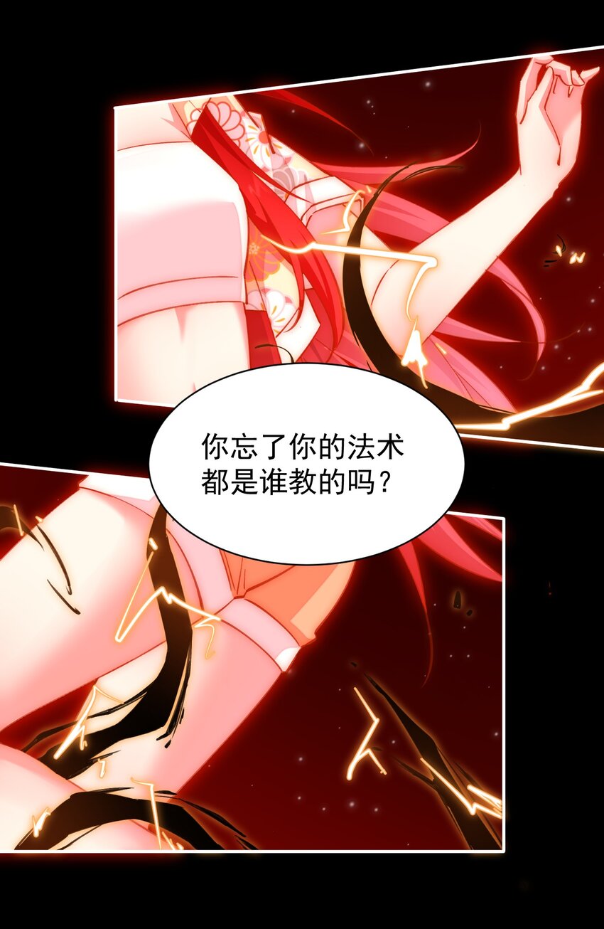 032 阿礼，跟我走吧-第33话