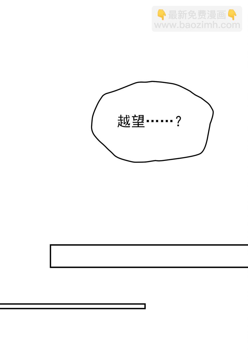 034 死前的最后一句-第35话