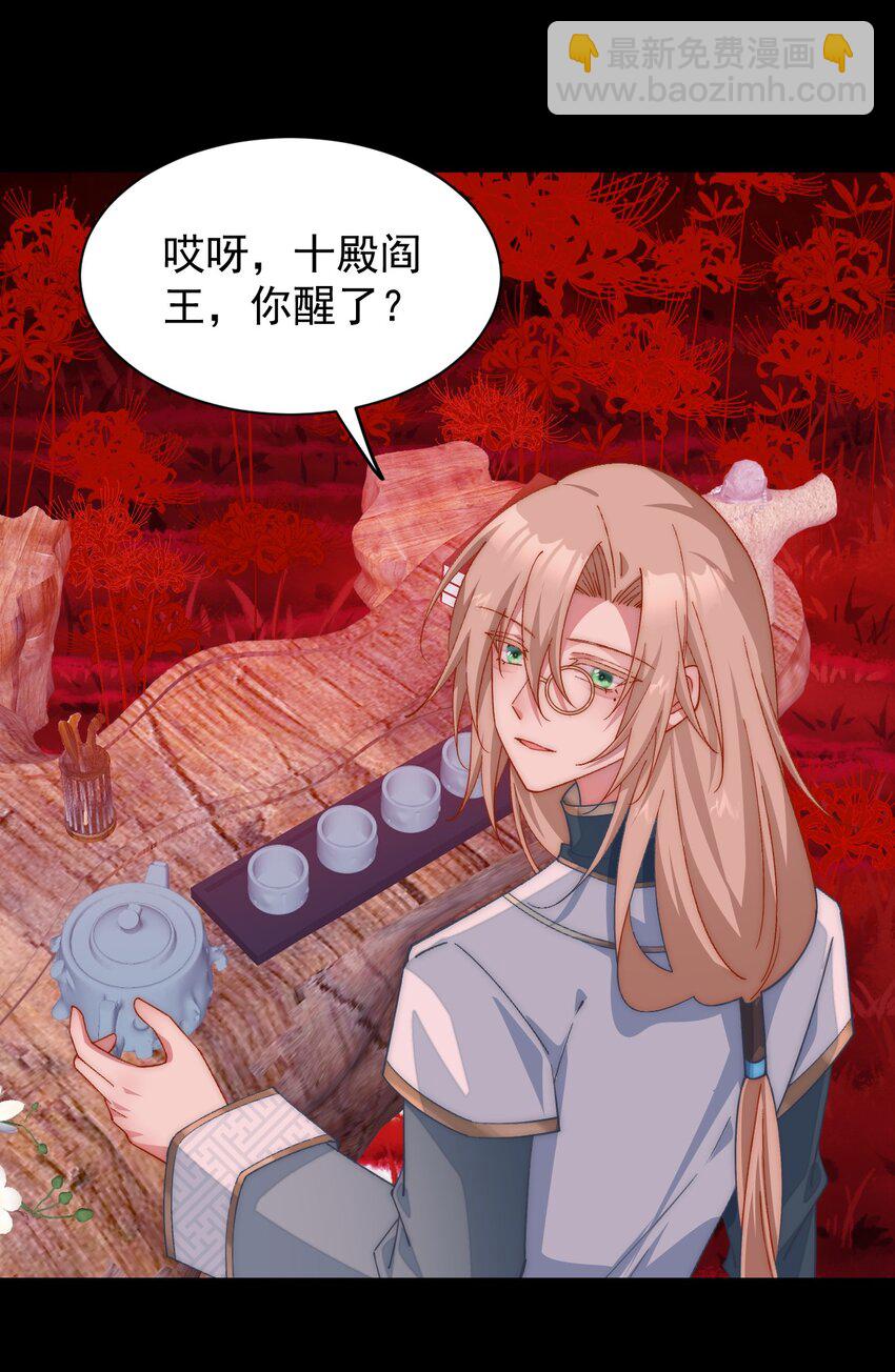 034 死前的最后一句-第35话
