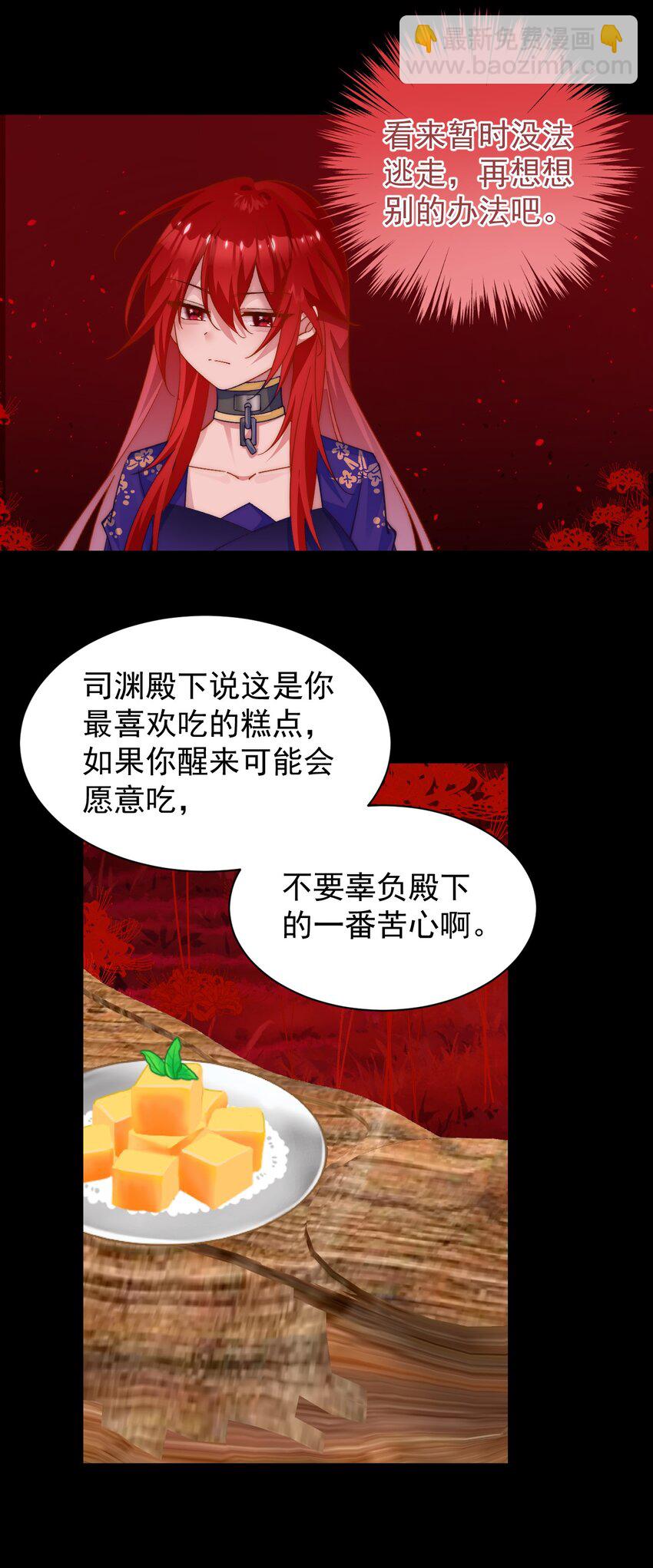 034 死前的最后一句-第35话