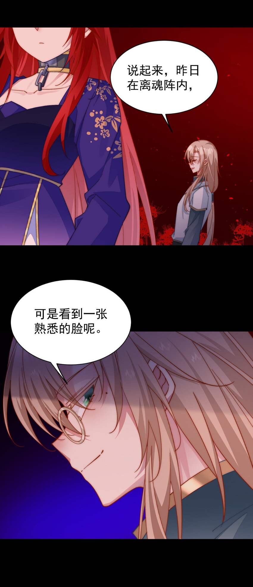 034 死前的最后一句-第35话