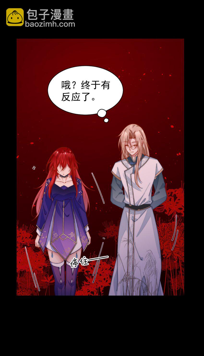 034 死前的最后一句-第35话