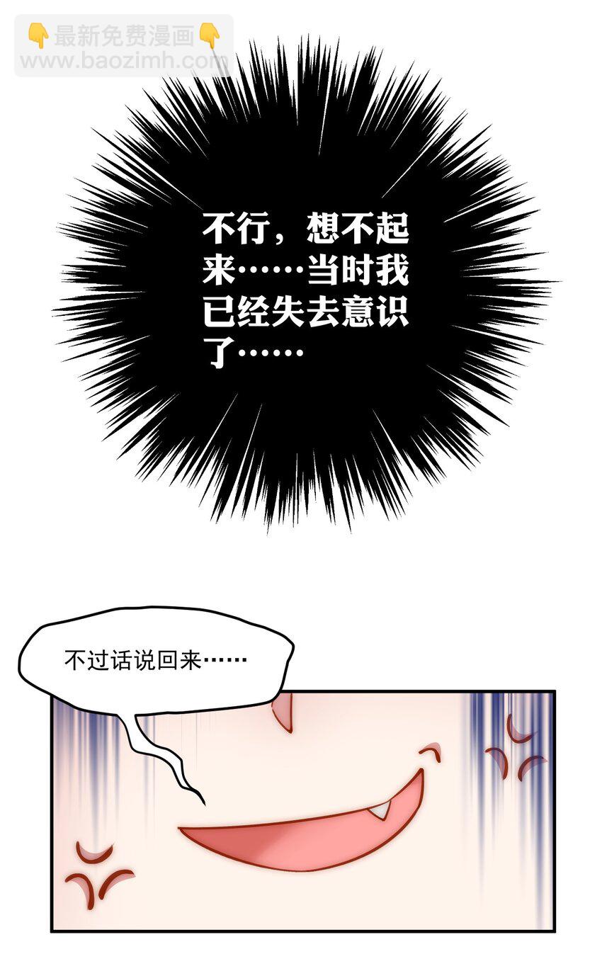 036 营救开始-第37话
