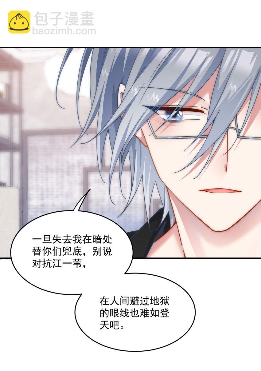 036 营救开始-第37话