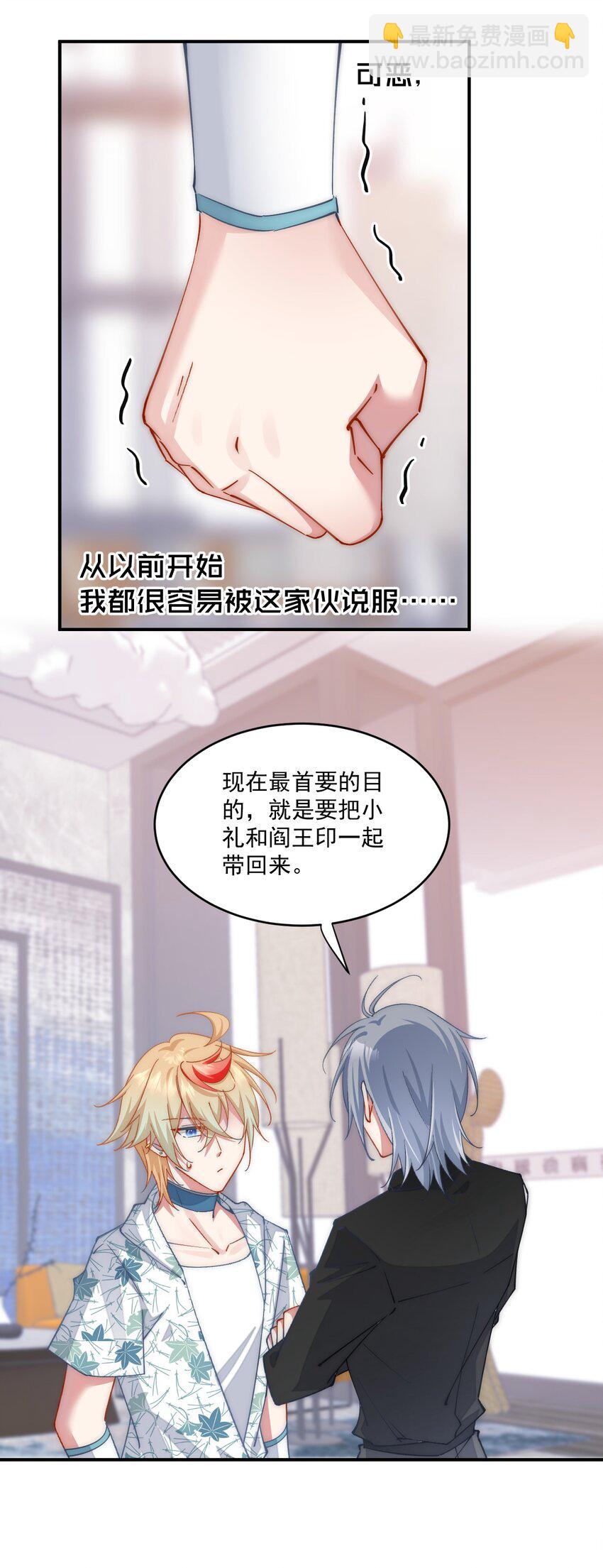 036 营救开始-第37话