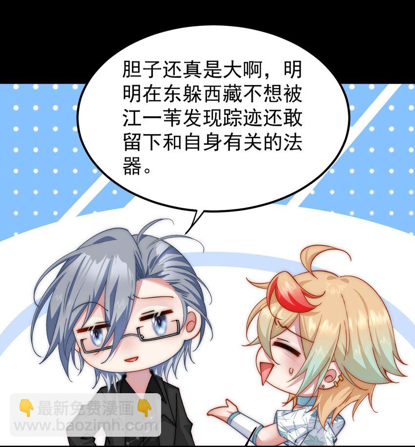 038 差，差一点点就？！-第39话
