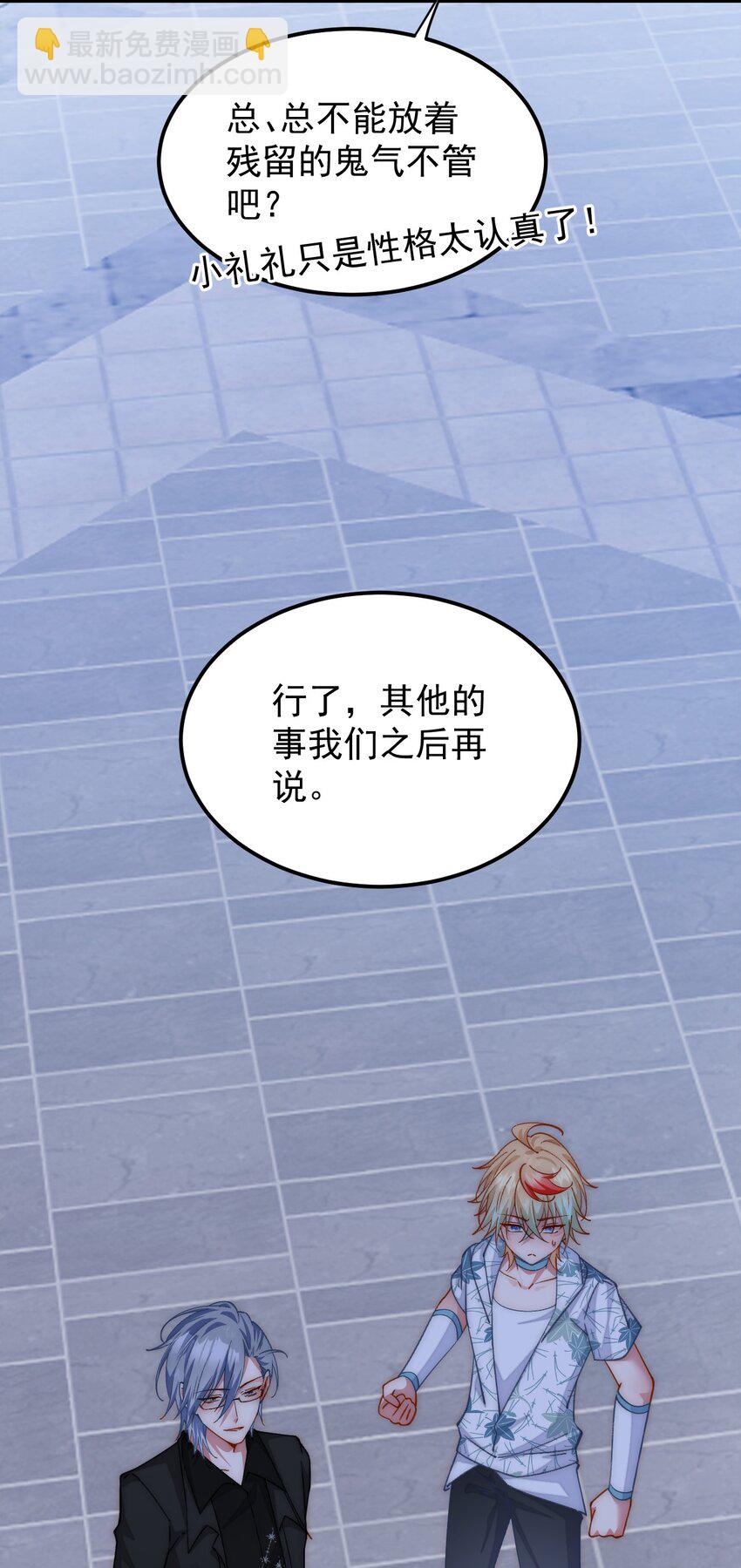 038 差，差一点点就？！-第39话