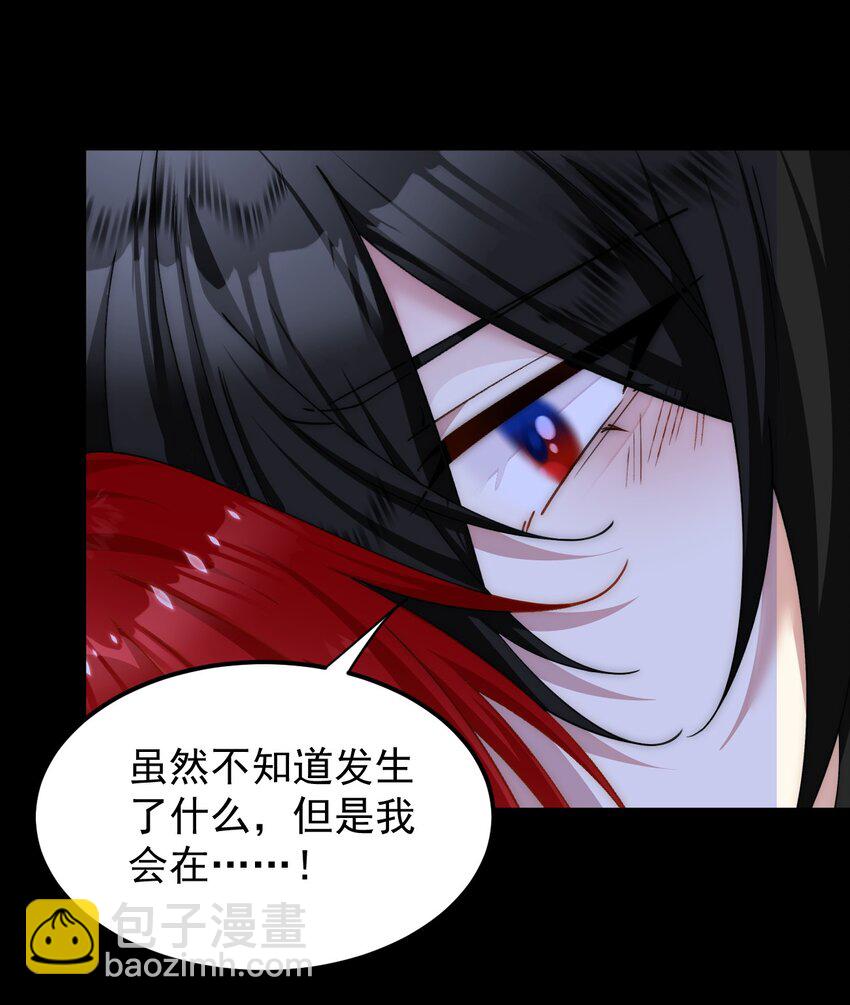 038 差，差一点点就？！-第39话