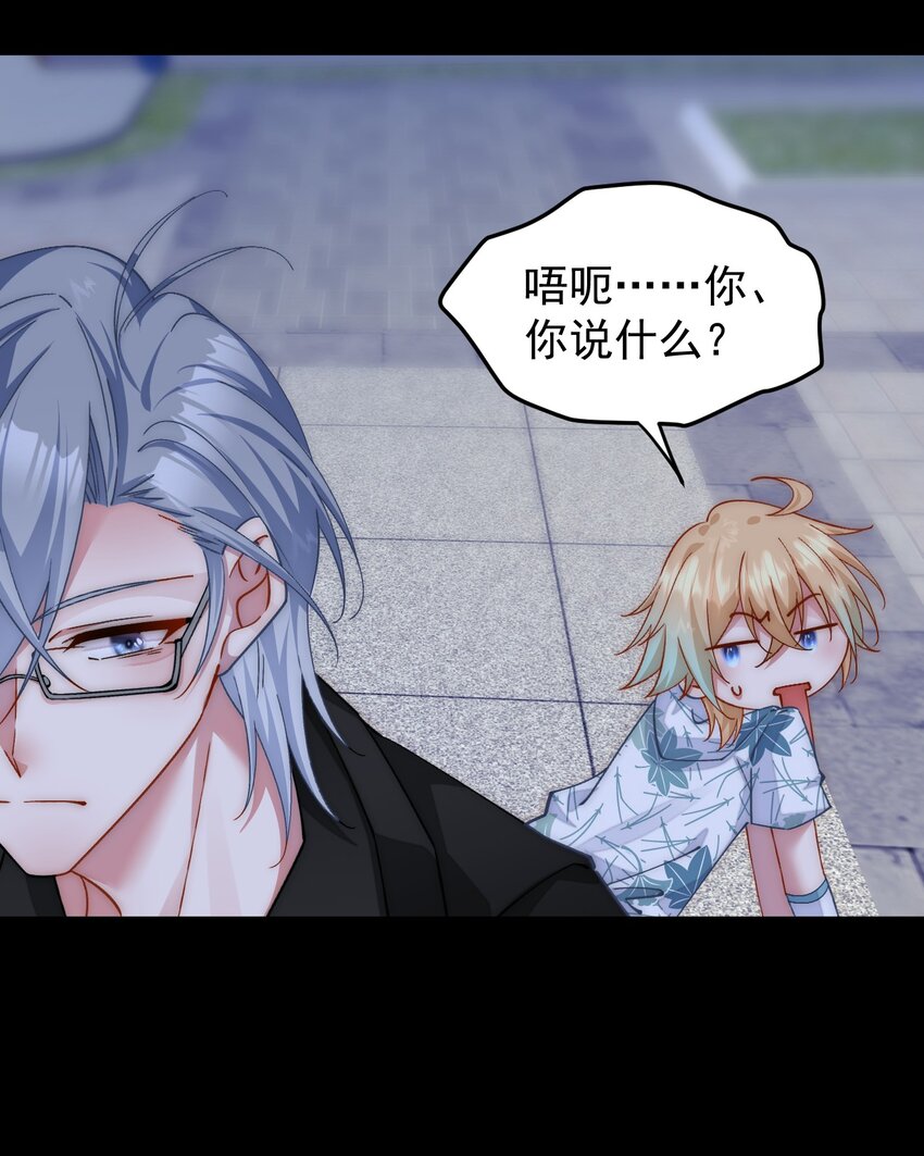 038 差，差一点点就？！-第39话
