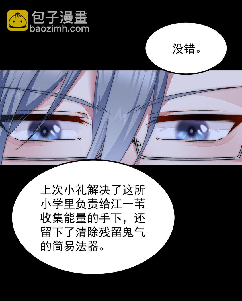 038 差，差一点点就？！-第39话