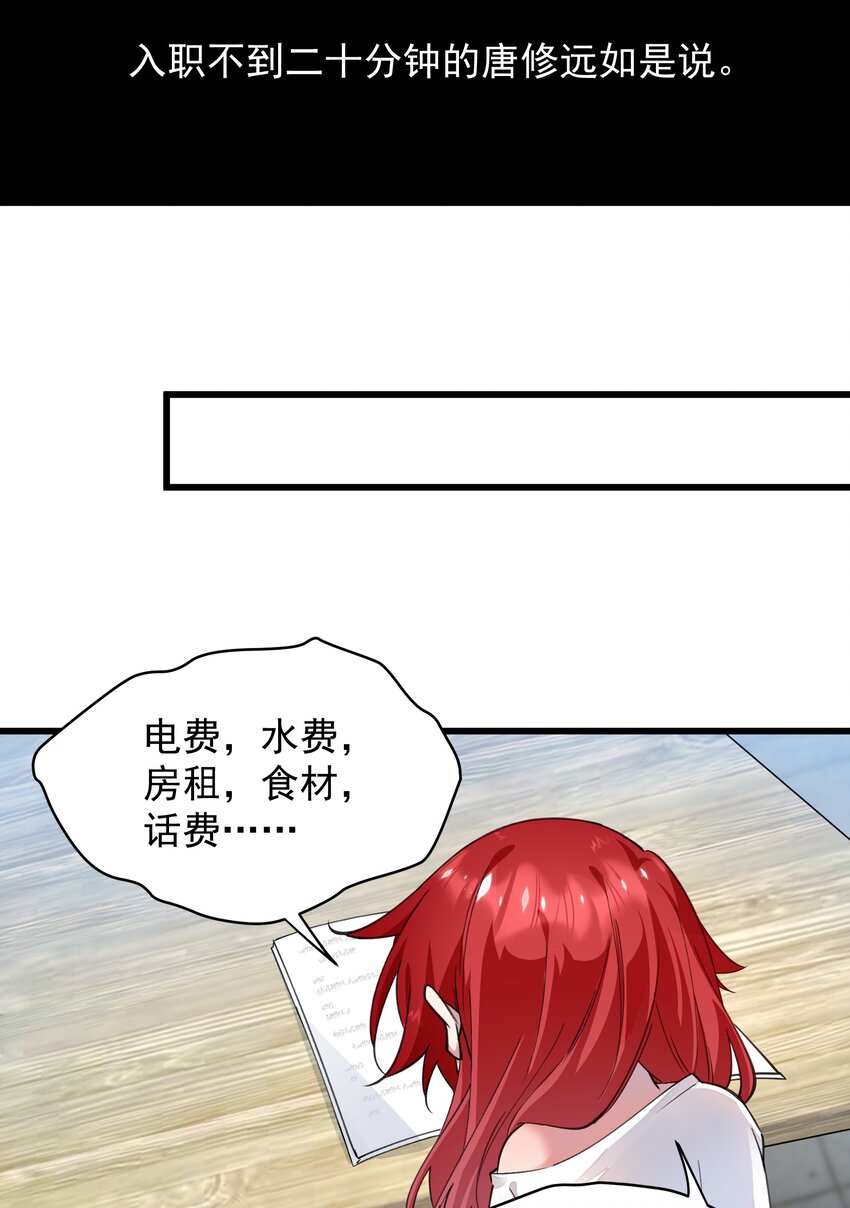 05 赚钱的机会-第5话