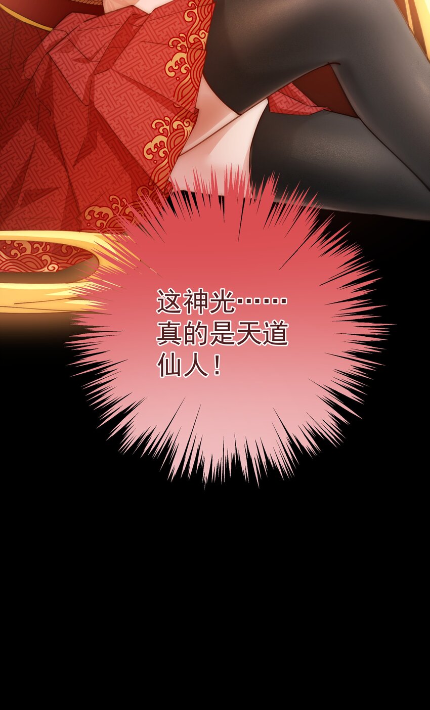 07 天道仙人-第7话
