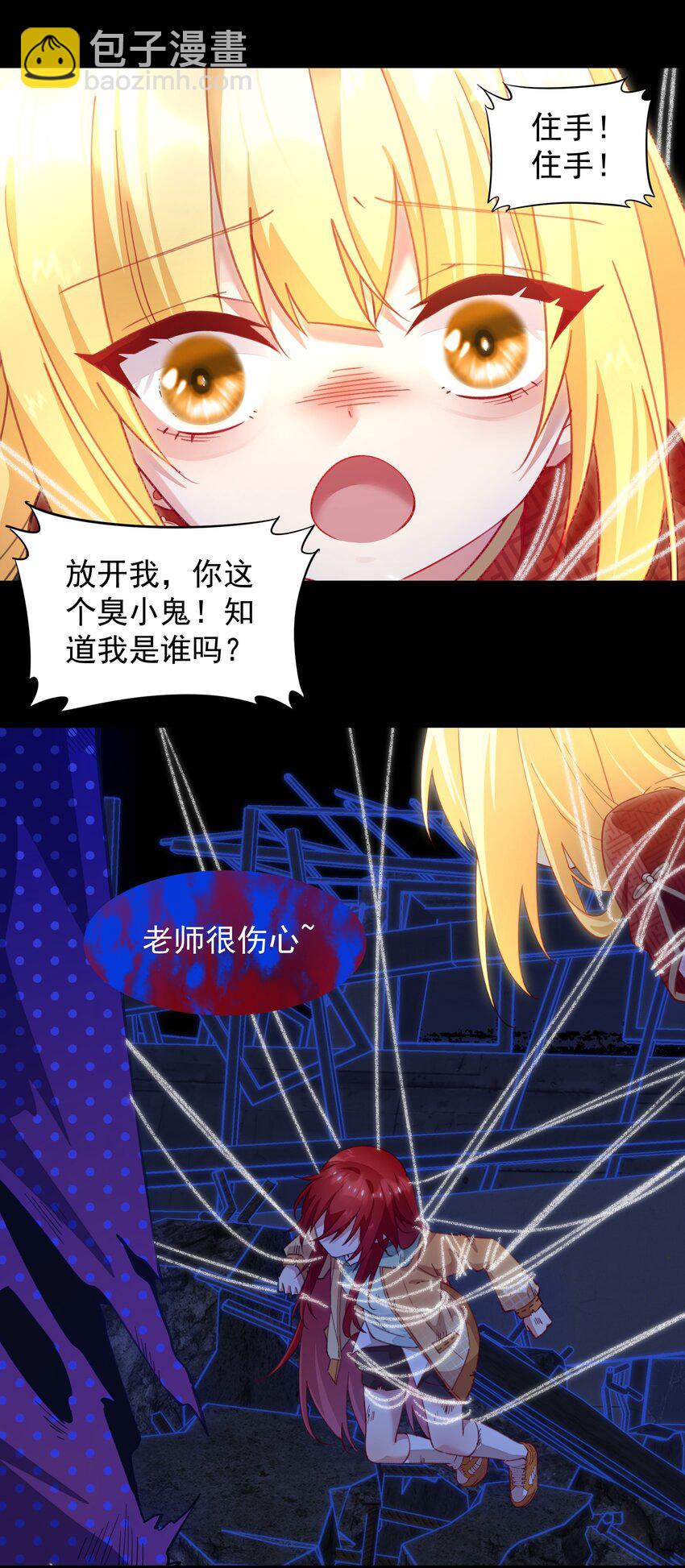 09 我来晚了-第9话